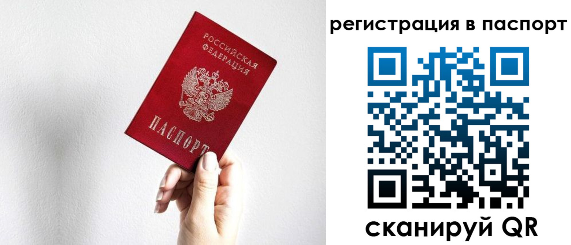 прописка законно в Чечне