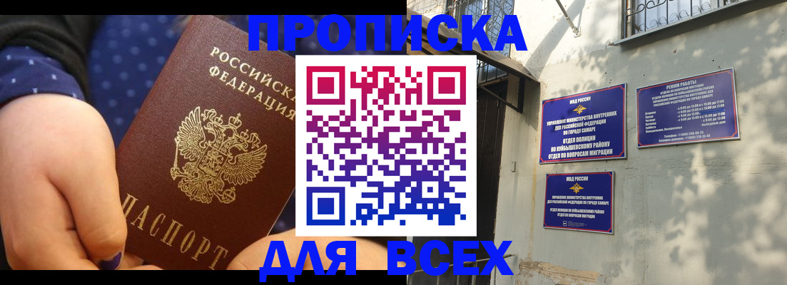 временная регистрация адрес в Чечне