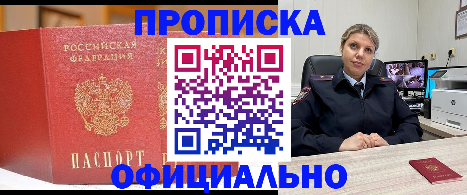 временная регистрация гарантия в Чечне