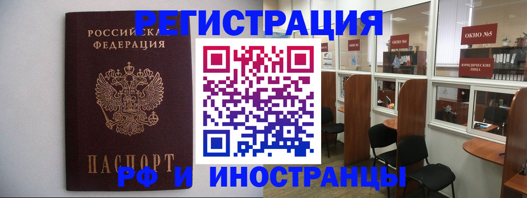 прописка от собственника в Чечне