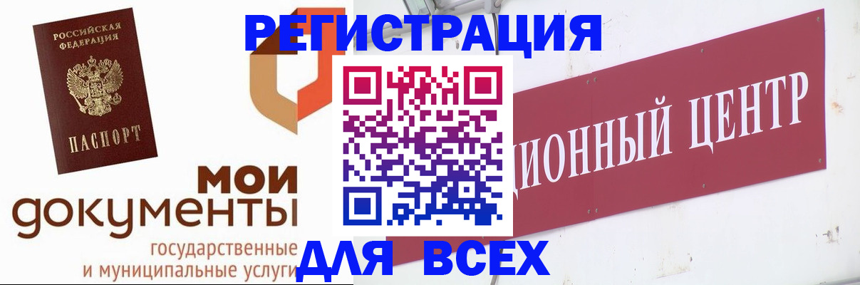 временная регистрация купить в Чечне