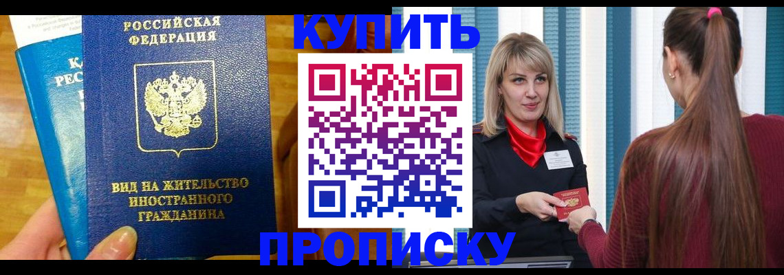временная регистрация адрес в Чечне