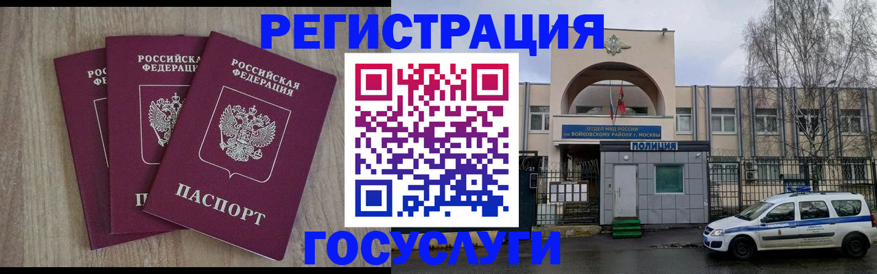 временная регистрация для всех в Чечне
