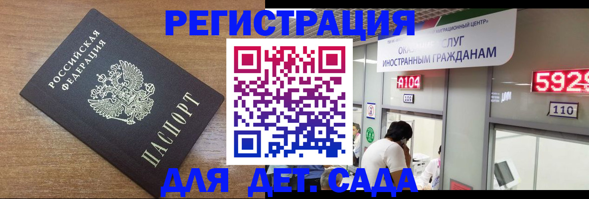 прописка от собственника в Чечне