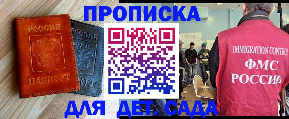 прописка в квартире в Чечне