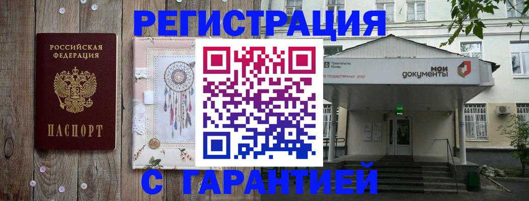 где прописаться в Чечне
